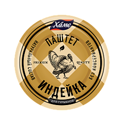 Паштет Индейка